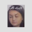 وای.زی.کامی