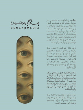 بنگر