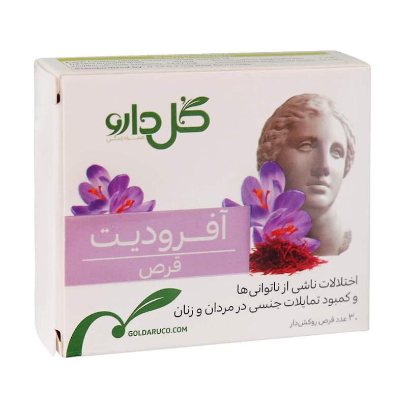قرص روکش دار آفرودیت گل دارو ۳۰ عددی