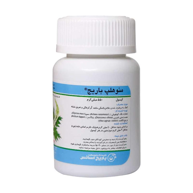 کپسول منوهلپ باریج اسانس 30 عدد