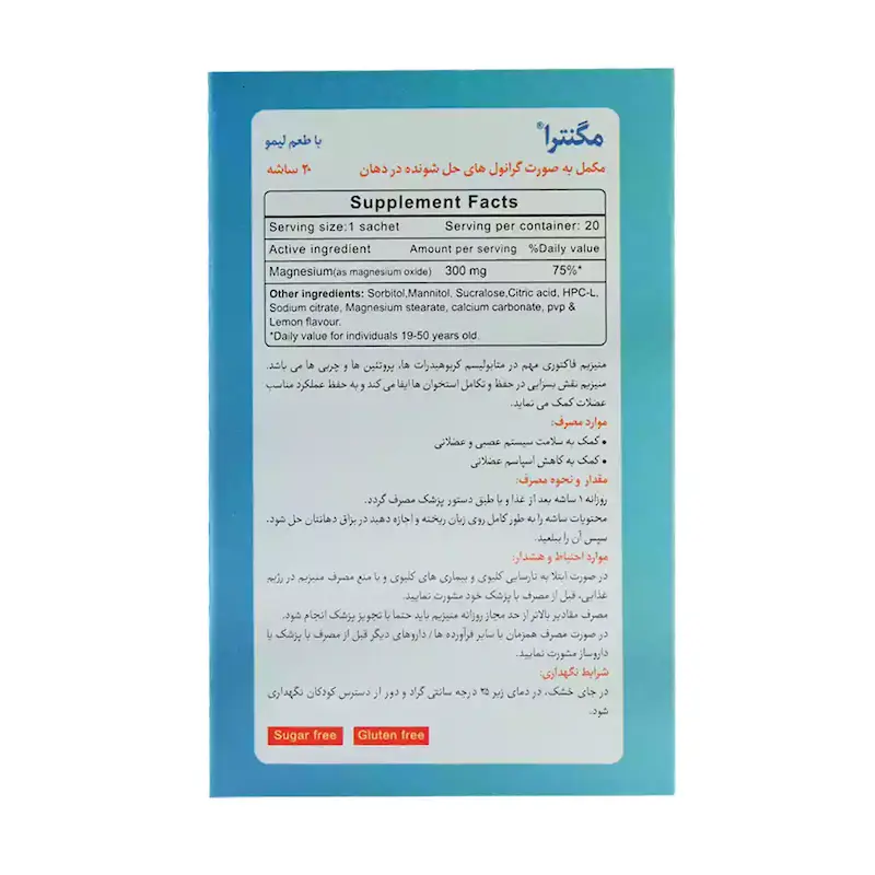 ساشه مگنترا بی اس کی 20 عدد