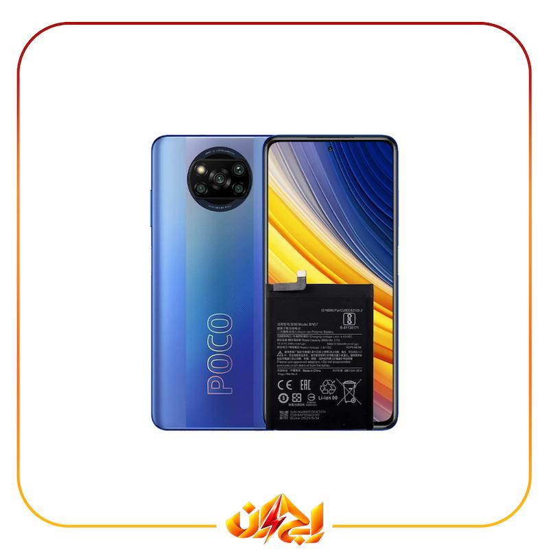 باتری شیائومی Poco X3 Pro مدل BN57 با گارانتی و ضمانت تعویض (حتی بادکردگی) کد:8189