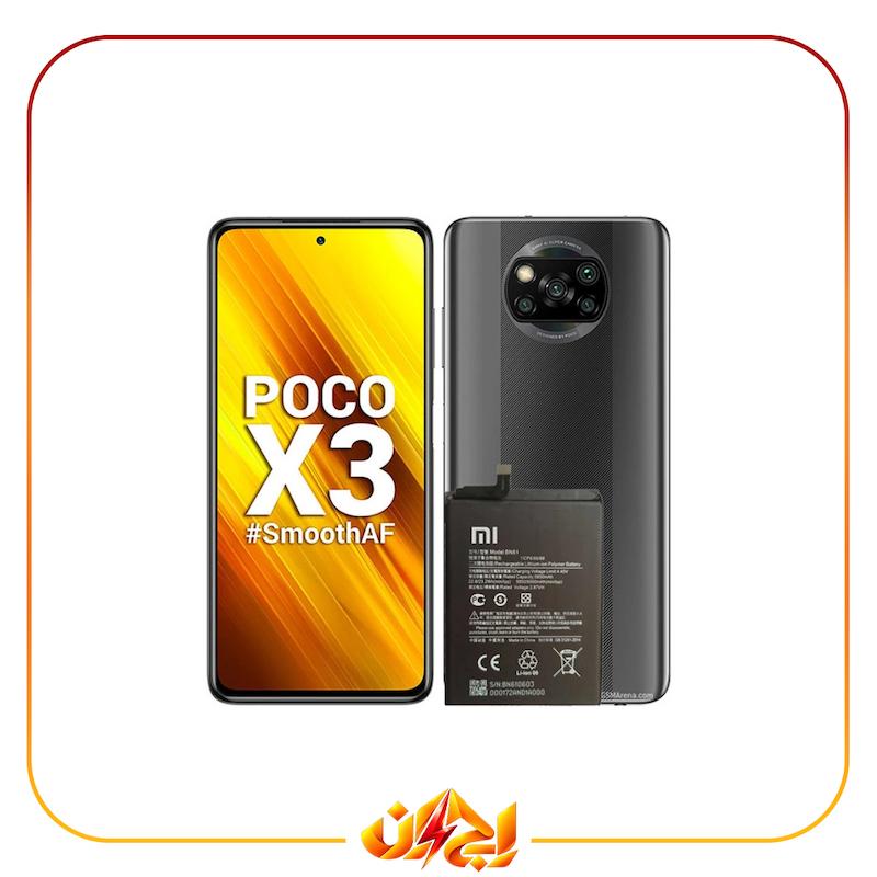باتری اورجینال گوشی شیائومی Poco X3 مدل BN61 با یکسال گارانتی و ضمانت تعویض (حتی بادکردگی)