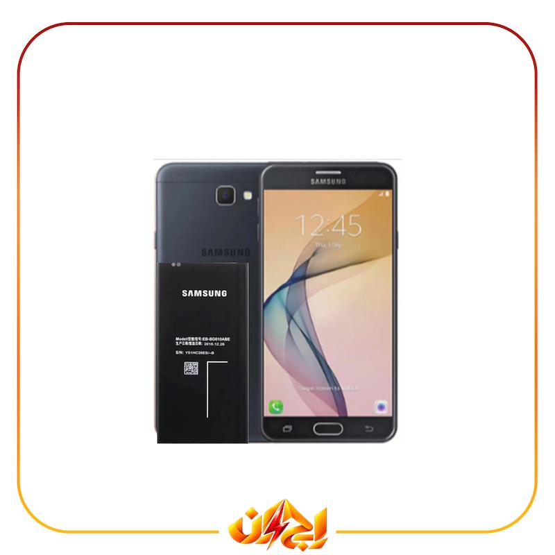 باتری سامسونگ J7 Prime با یکسال گارانتی و ضمانت تعویض (حتی بادکردگی)