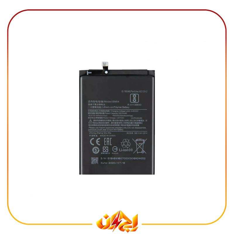 باتری اورجینال شیائومی Redmi Note 9 5G مدل BM54 با یکسال گارانتی بی قید و شرط (حتی بادکردگی )