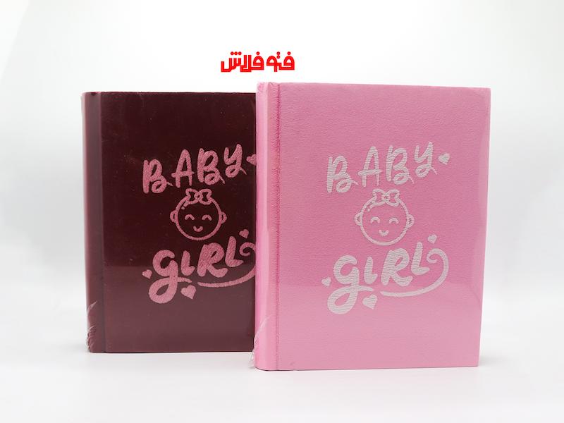 آلبوم فريم دار 21*16 مخمل 20 برگ
