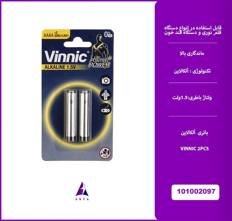باطري AAAA - VINNIC