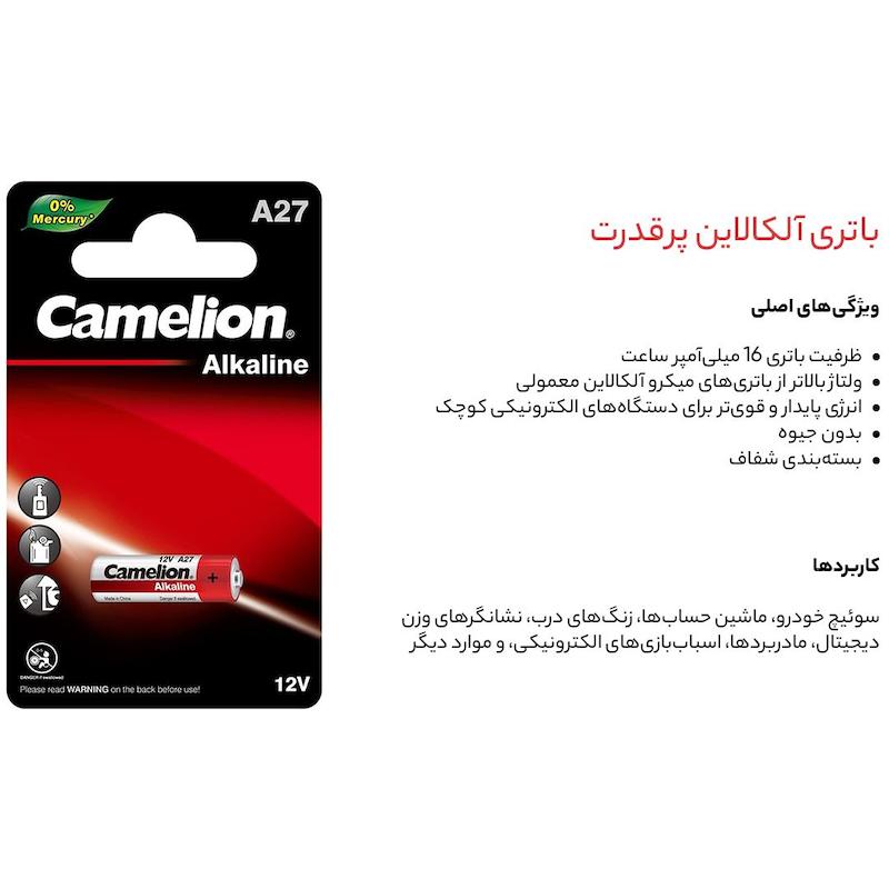 باطري 27Aکمليون آلکالين