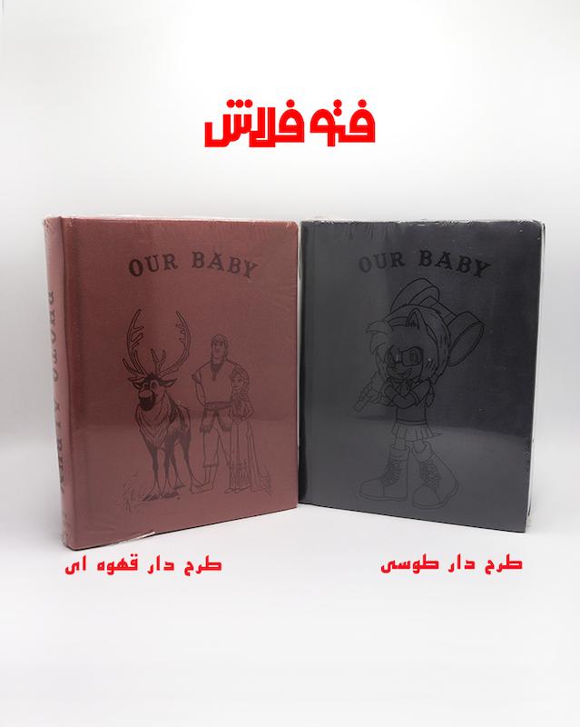 آلبوم فريم دار 21*16 مخملی طرح دار