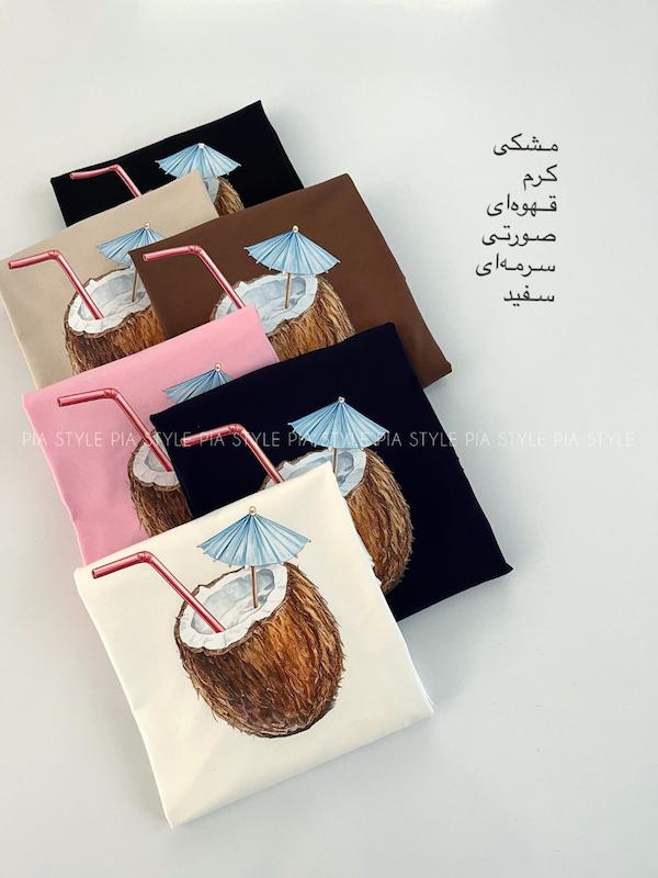تیشرت باکسی نارگیل
