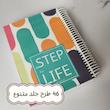 پلنر گامی برای زندگی