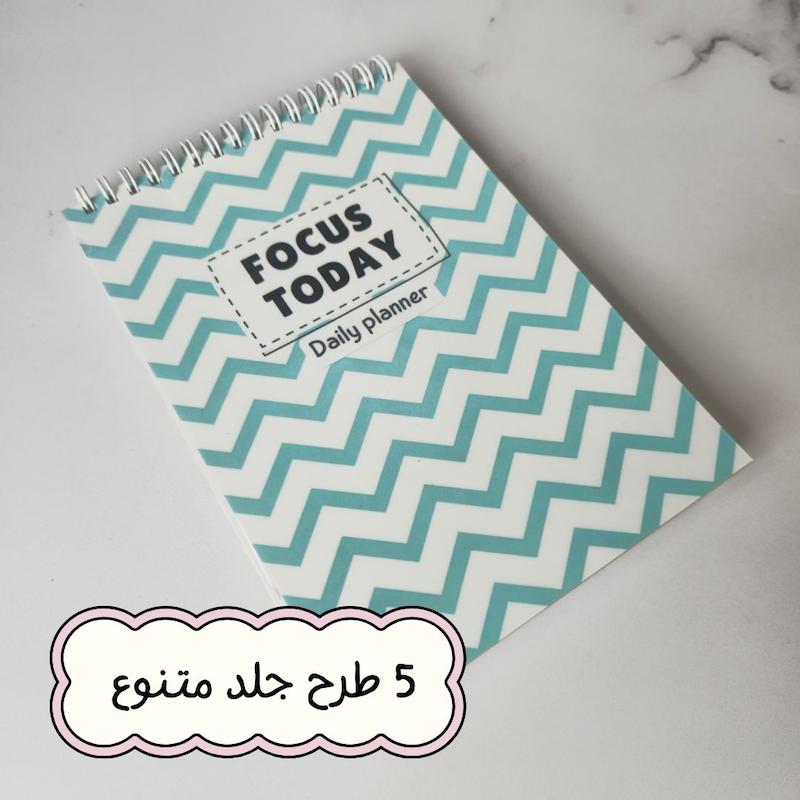 پلنر تمرکز روزانه