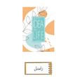 پلنر سه ماه ایده ای برای زندگی