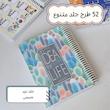 پلنر سه ماهه ایده ای برای زندگی