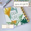 پلنر سه ماهه ایده ای برای زندگی