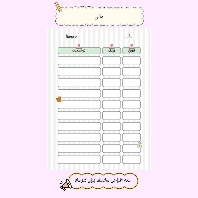 پلنر جیبی