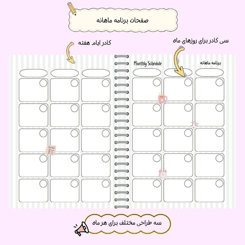 پلنر جیبی