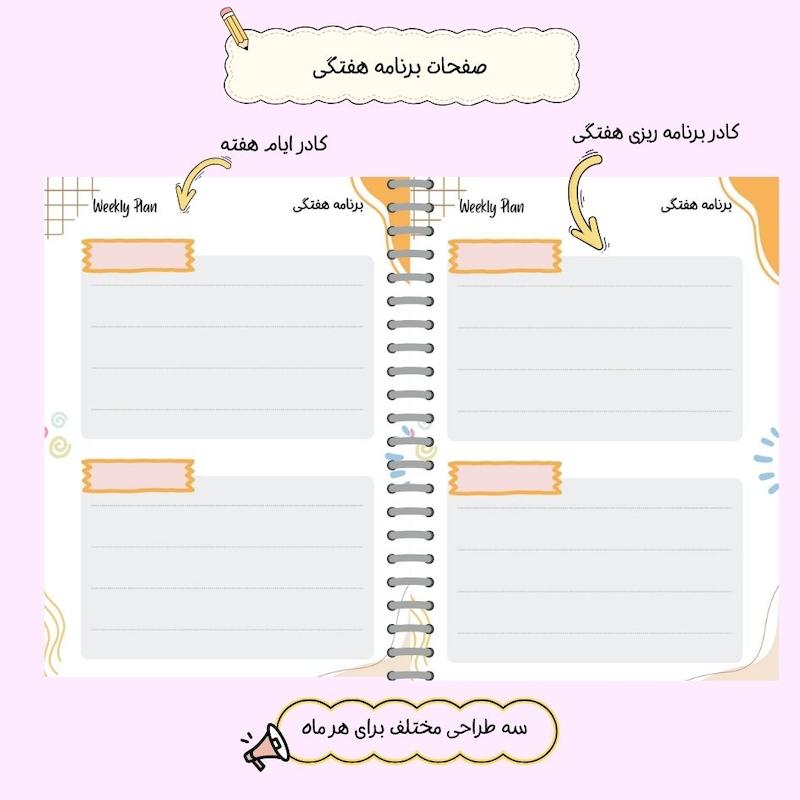 پلنر جیبی
