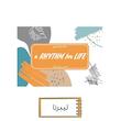 پلنر سه ماهه ریتمی برای زندگی