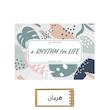 پلنر سه ماهه ریتمی برای زندگی
