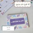 پلنر سه ماهه ریتمی برای زندگی