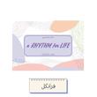 پلنر سه ماهه ریتمی برای زندگی