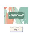 پلنر سه ماهه ریتمی برای زندگی