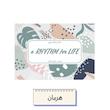 پلنر سه ماهه ریتمی برای زندگی