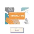 پلنر سه ماهه ریتمی برای زندگی