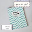 پلنر روزانه 