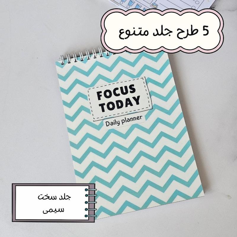 پلنر روزانه 