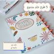 پلنر روزانه