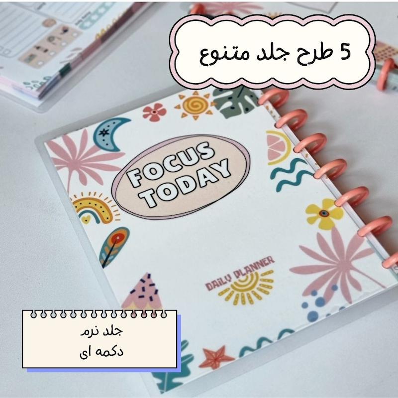 پلنر روزانه