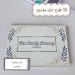 پلنر هفتگی