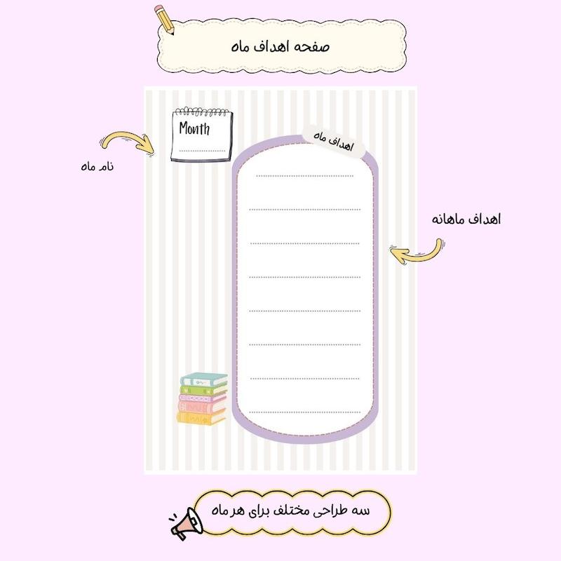 پلنر جیبی