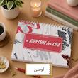 پلنر ریتمی برای زندگی
