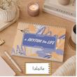 پلنر ریتمی برای زندگی