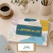 پلنر ریتمی برای زندگی