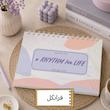 پلنر ریتمی برای زندگی