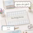 پلنر هفتگی 