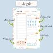 صفحه روزانه Step