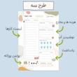 صفحه روزانه Step