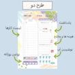 صفحه روزانه Step
