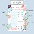 صفحه روزانه Step
