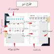 صفحه روزانه Idea