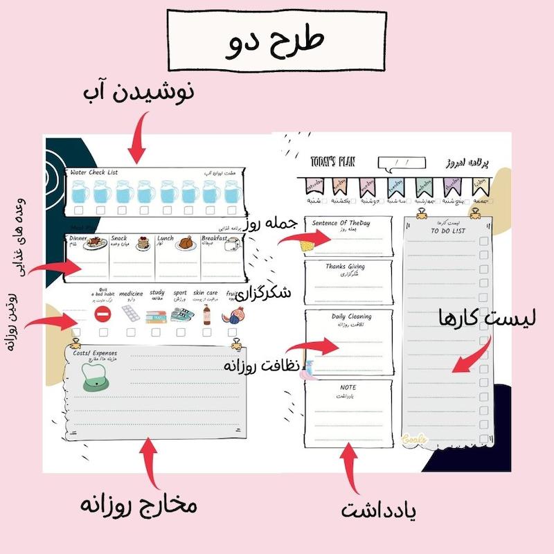 صفحه روزانه Idea