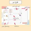 صفحه روزانه Rhythm
