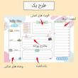 صفحه روزانه Rhythm
