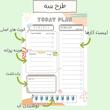 صفحه روزانه Focus