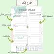 صفحه روزانه Focus